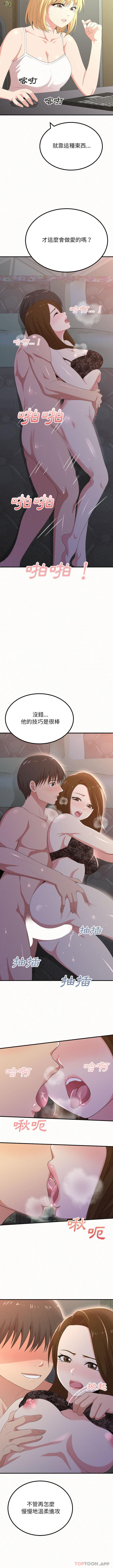 [韩国漫画] 姐姐都给我 剧情,熟女人妻,巨乳大奶#[16P]-6