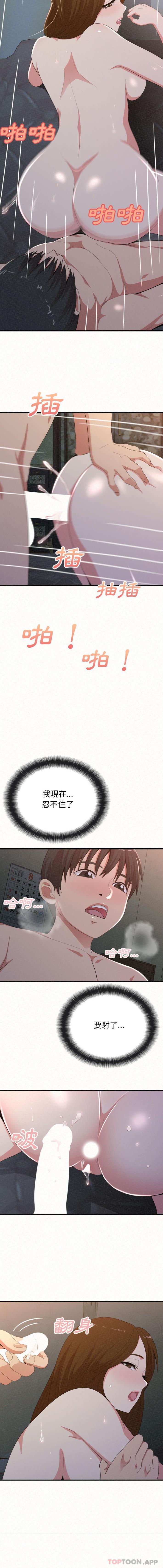 [韩国漫画] 姐姐都给我 剧情,熟女人妻,巨乳大奶#[16P]-12