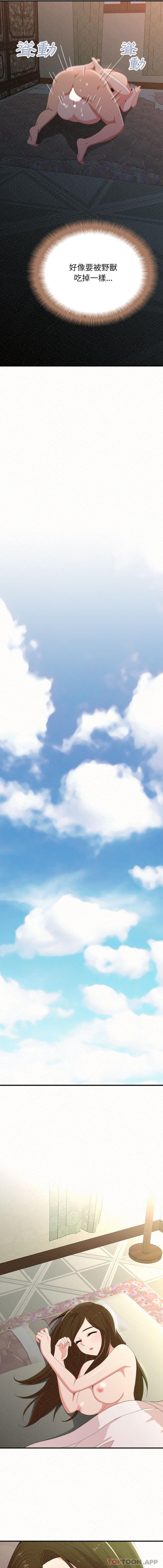 [韩国漫画] 姐姐都给我 剧情,熟女人妻,巨乳大奶#[16P]-15