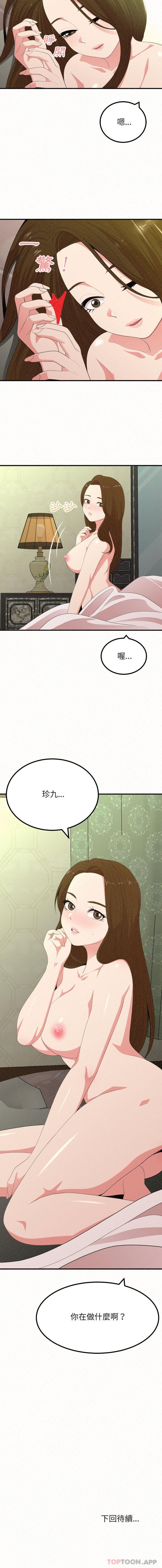 [韩国漫画] 姐姐都给我 剧情,熟女人妻,巨乳大奶#[16P]-16