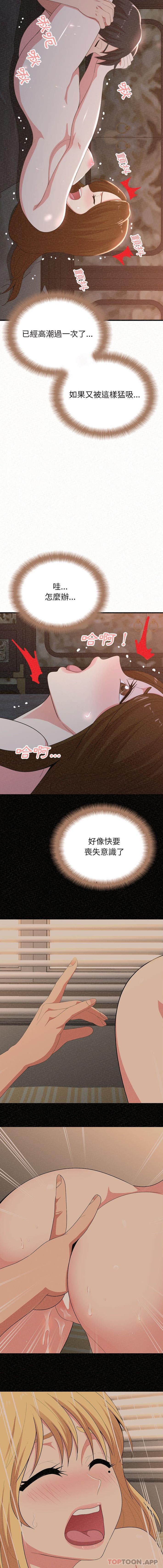 [韩国漫画] 姐姐都给我 剧情,熟女人妻,巨乳大奶#[16P]-5