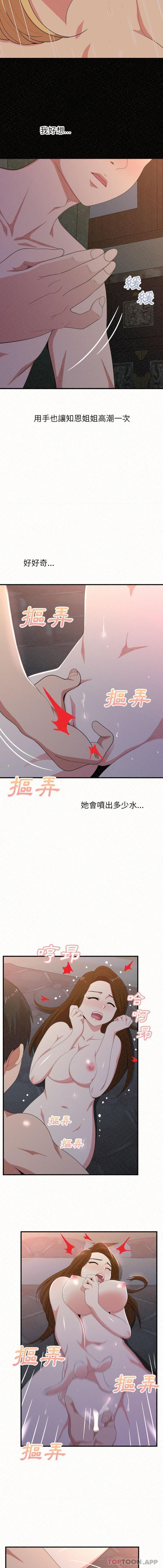 [韩国漫画] 姐姐都给我 剧情,熟女人妻,巨乳大奶#[16P]-6
