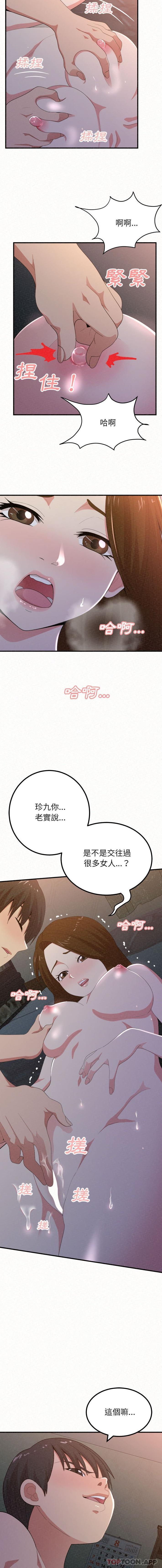 [韩国漫画] 姐姐都给我 剧情,熟女人妻,巨乳大奶#[16P]-7