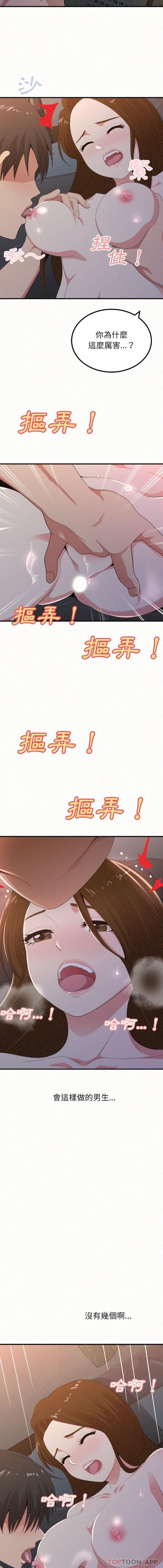 [韩国漫画] 姐姐都给我 剧情,熟女人妻,巨乳大奶#[16P]-8