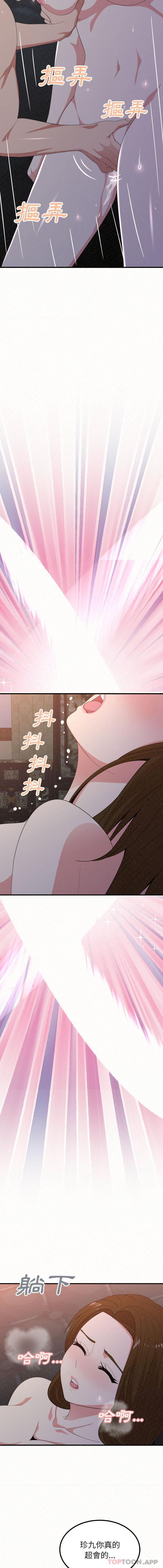 [韩国漫画] 姐姐都给我 剧情,熟女人妻,巨乳大奶#[16P]-9