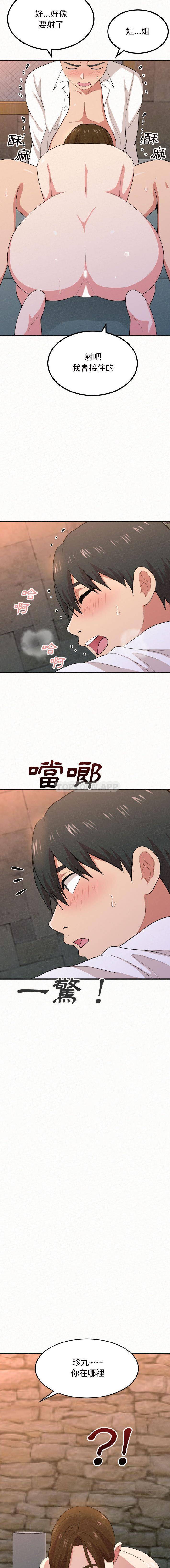 [韩国漫画] 姐姐都给我 剧情,熟女人妻,巨乳大奶#[32P]-12