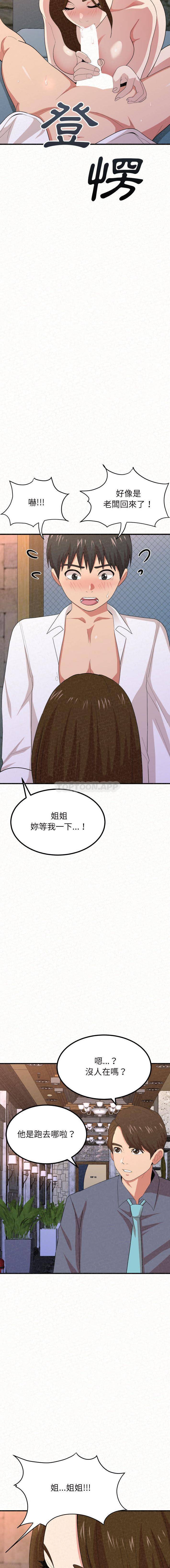 [韩国漫画] 姐姐都给我 剧情,熟女人妻,巨乳大奶#[32P]-13