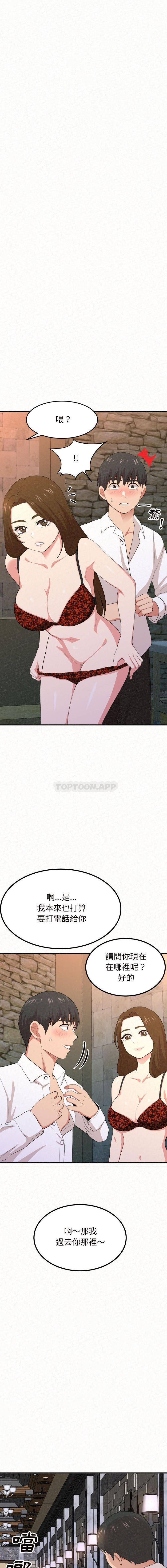 [韩国漫画] 姐姐都给我 剧情,熟女人妻,巨乳大奶#[32P]-19