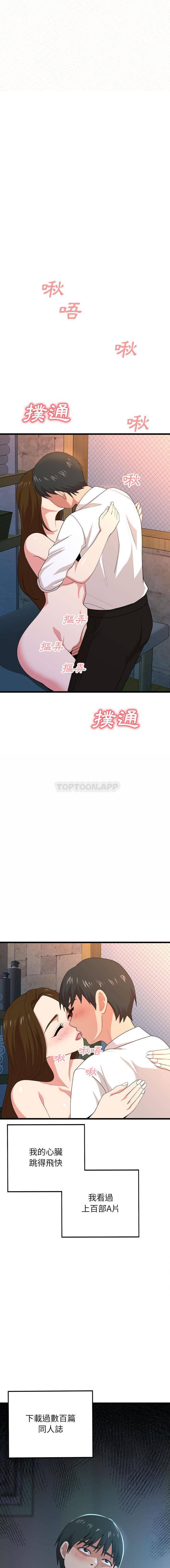 [韩国漫画] 姐姐都给我 剧情,熟女人妻,巨乳大奶#[32P]-2