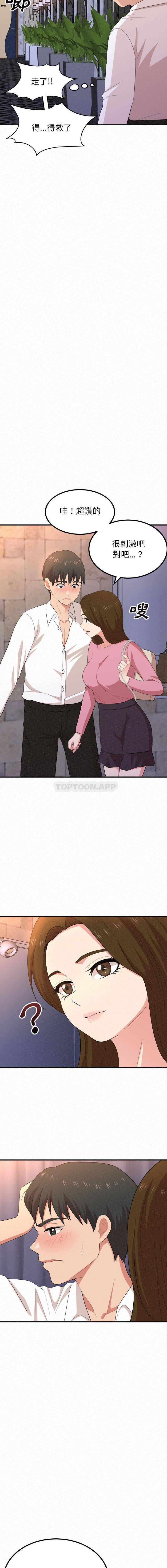 [韩国漫画] 姐姐都给我 剧情,熟女人妻,巨乳大奶#[32P]-20