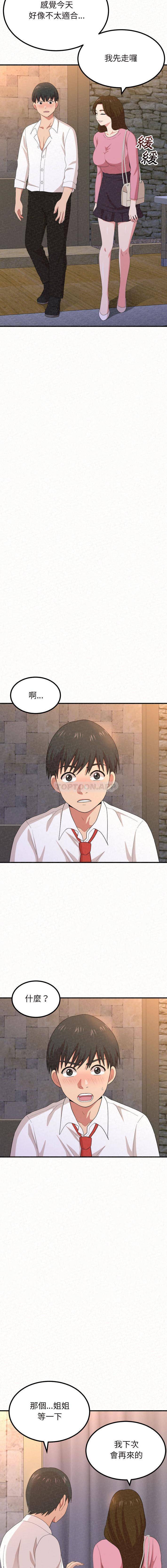 [韩国漫画] 姐姐都给我 剧情,熟女人妻,巨乳大奶#[32P]-21