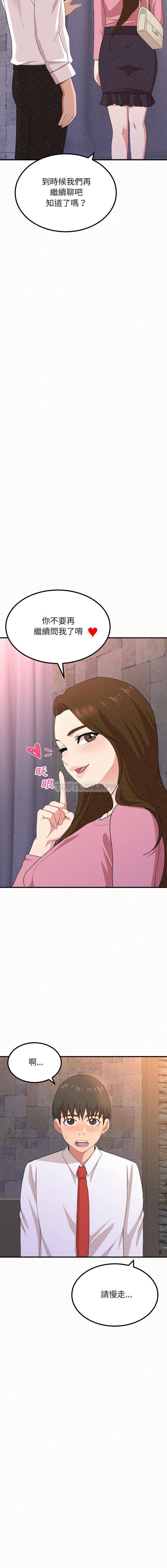 [韩国漫画] 姐姐都给我 剧情,熟女人妻,巨乳大奶#[32P]-22