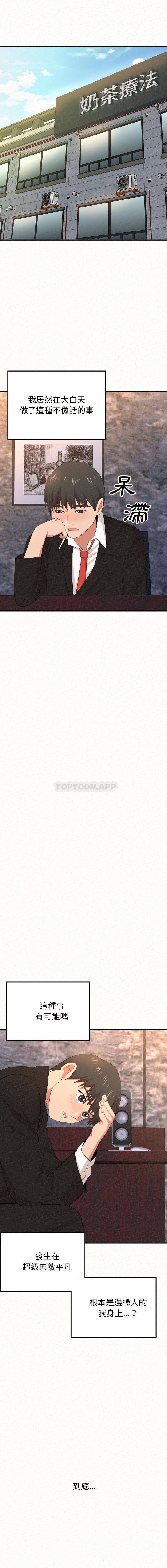 [韩国漫画] 姐姐都给我 剧情,熟女人妻,巨乳大奶#[32P]-26