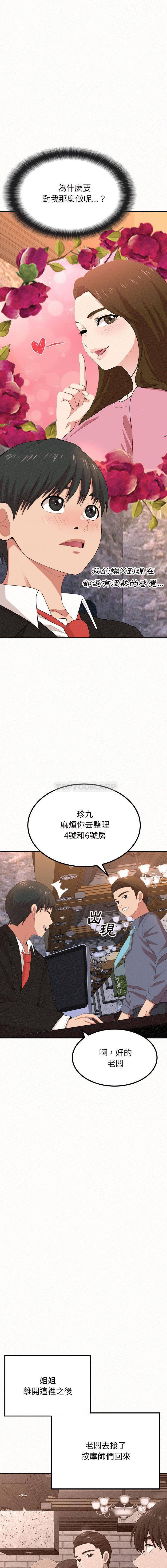 [韩国漫画] 姐姐都给我 剧情,熟女人妻,巨乳大奶#[32P]-27