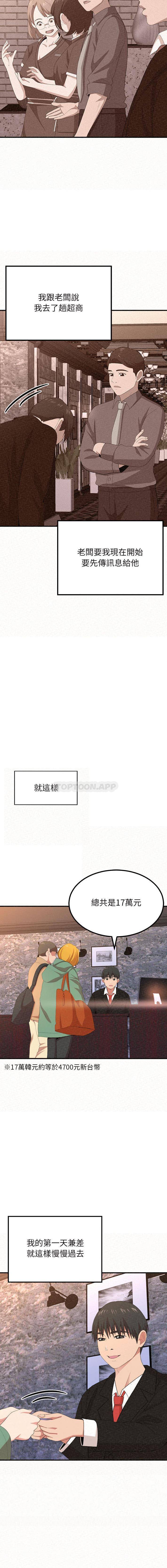 [韩国漫画] 姐姐都给我 剧情,熟女人妻,巨乳大奶#[32P]-28