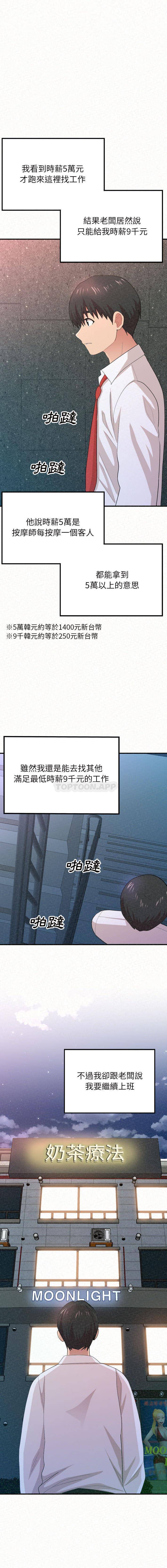 [韩国漫画] 姐姐都给我 剧情,熟女人妻,巨乳大奶#[32P]-30