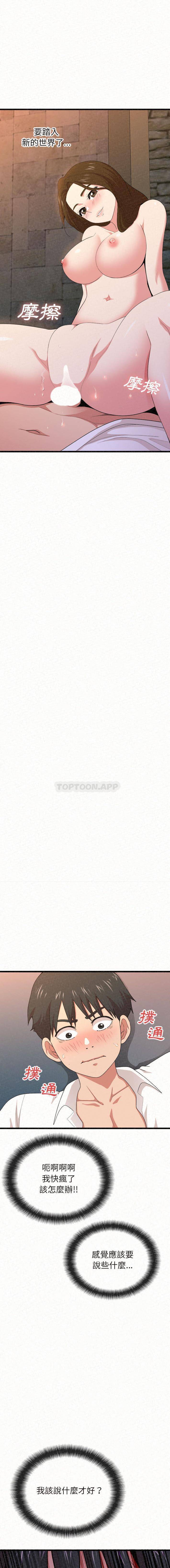 [韩国漫画] 姐姐都给我 剧情,熟女人妻,巨乳大奶#[32P]-4