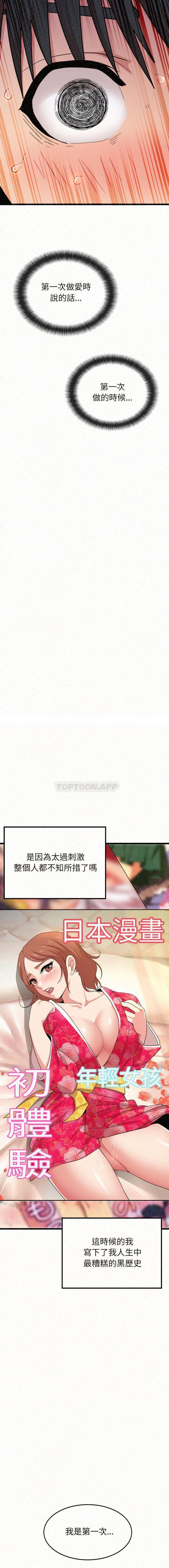 [韩国漫画] 姐姐都给我 剧情,熟女人妻,巨乳大奶#[32P]-5