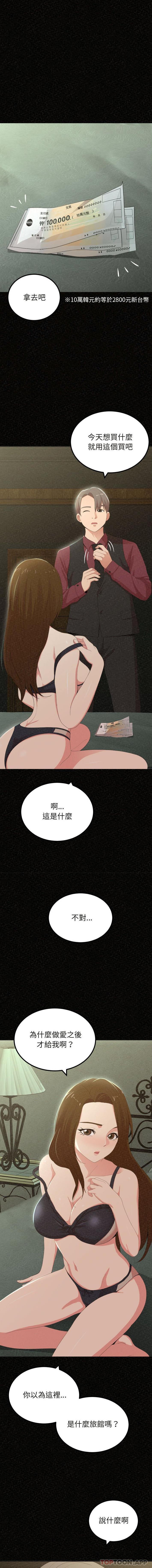 [韩国漫画] 姐姐都给我 剧情,熟女人妻,巨乳大奶#[16P]-1