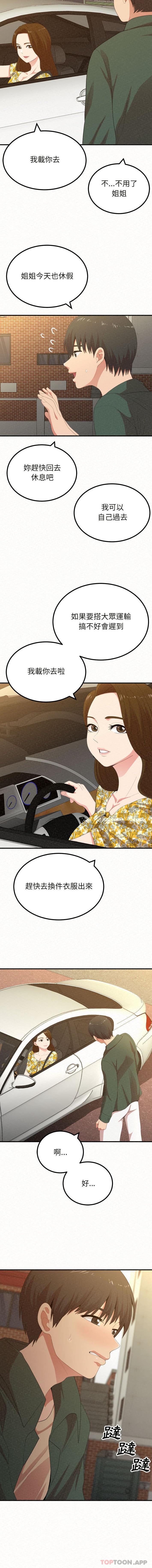 [韩国漫画] 姐姐都给我 剧情,熟女人妻,巨乳大奶#[16P]-10