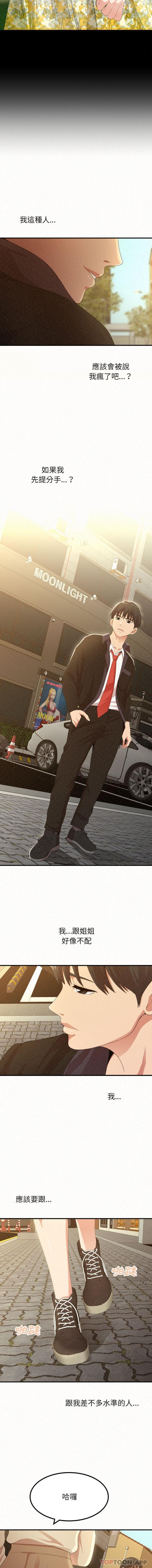 [韩国漫画] 姐姐都给我 剧情,熟女人妻,巨乳大奶#[16P]-13