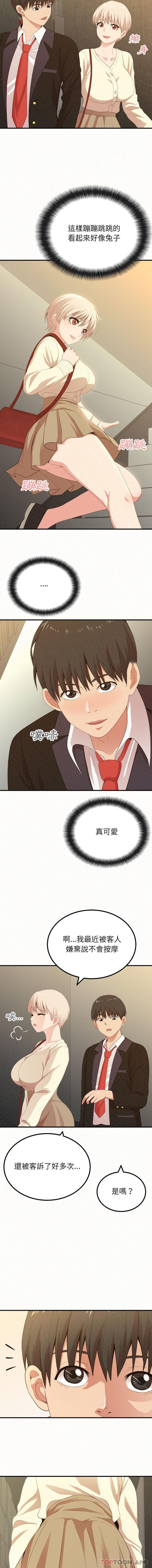 [韩国漫画] 姐姐都给我 剧情,熟女人妻,巨乳大奶#[16P]-15