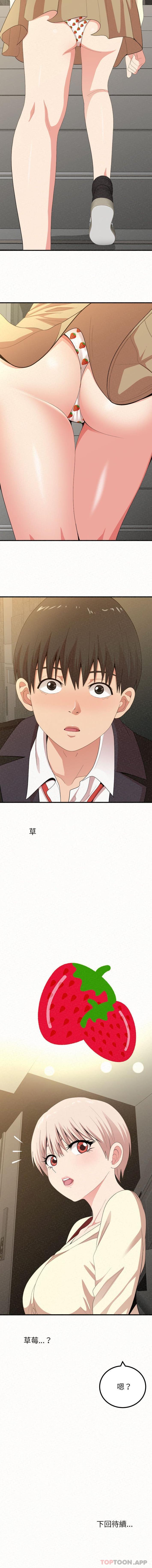 [韩国漫画] 姐姐都给我 剧情,熟女人妻,巨乳大奶#[16P]-16