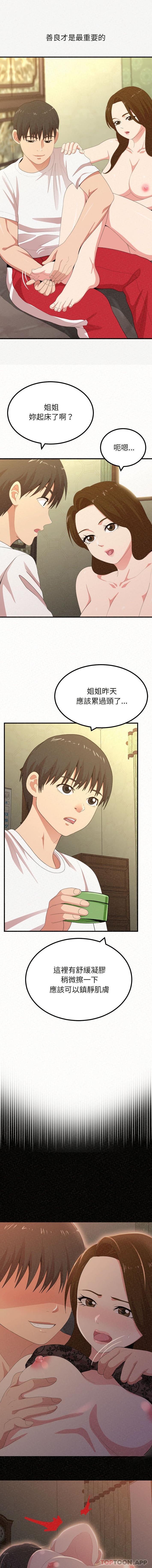 [韩国漫画] 姐姐都给我 剧情,熟女人妻,巨乳大奶#[16P]-3