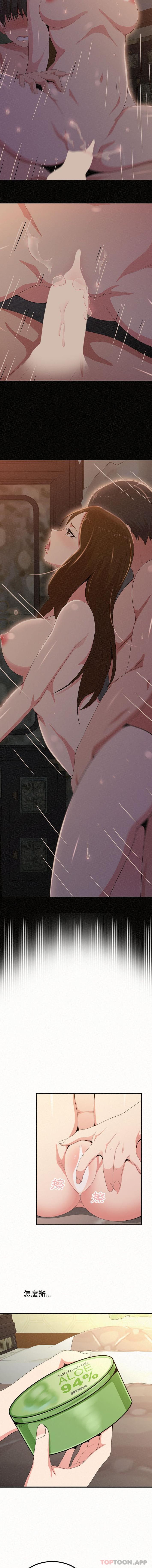 [韩国漫画] 姐姐都给我 剧情,熟女人妻,巨乳大奶#[16P]-4