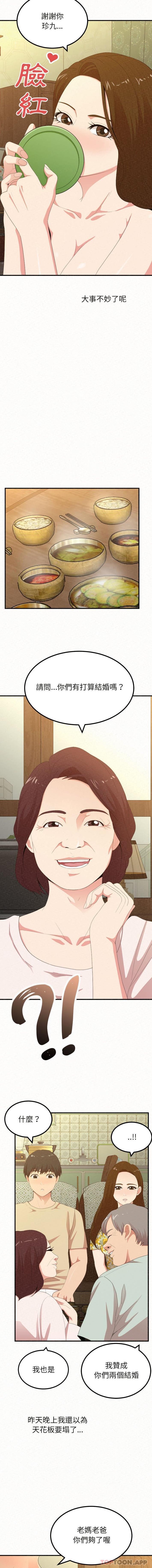 [韩国漫画] 姐姐都给我 剧情,熟女人妻,巨乳大奶#[16P]-5