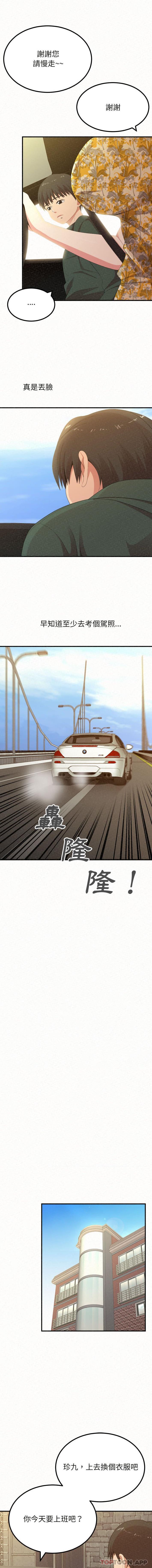 [韩国漫画] 姐姐都给我 剧情,熟女人妻,巨乳大奶#[16P]-9