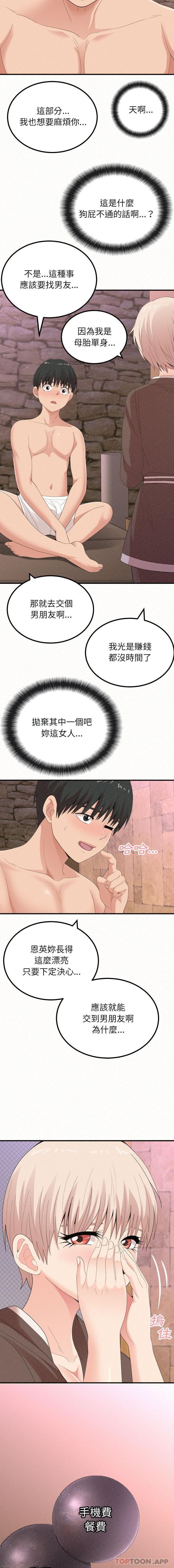 [韩国漫画] 姐姐都给我 剧情,熟女人妻,巨乳大奶#[16P]-13