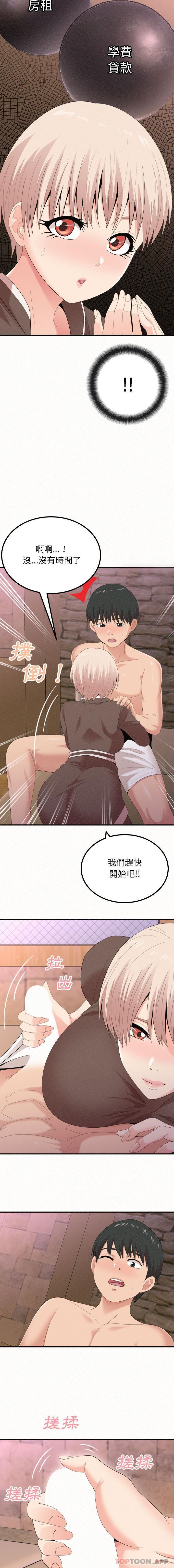 [韩国漫画] 姐姐都给我 剧情,熟女人妻,巨乳大奶#[16P]-14