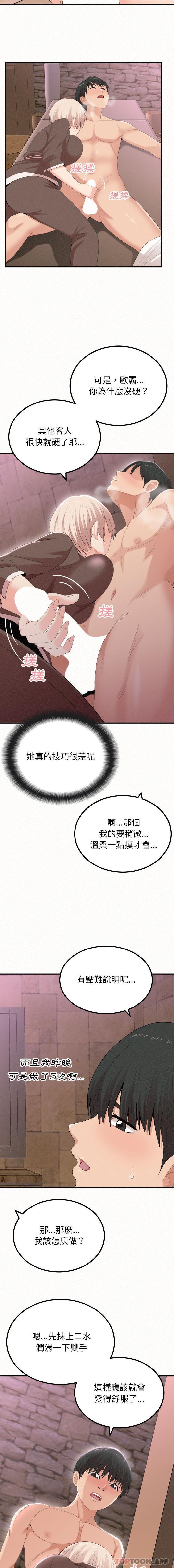 [韩国漫画] 姐姐都给我 剧情,熟女人妻,巨乳大奶#[16P]-15