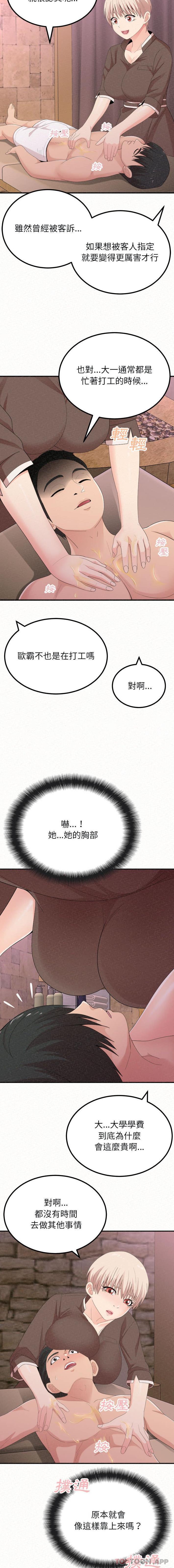 [韩国漫画] 姐姐都给我 剧情,熟女人妻,巨乳大奶#[16P]-6