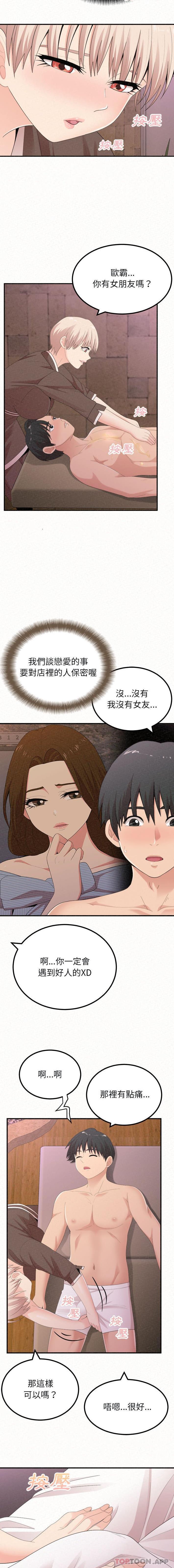 [韩国漫画] 姐姐都给我 剧情,熟女人妻,巨乳大奶#[16P]-7