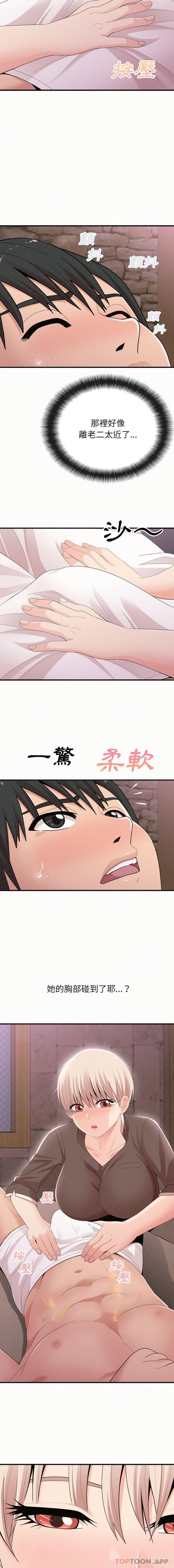 [韩国漫画] 姐姐都给我 剧情,熟女人妻,巨乳大奶#[16P]-8