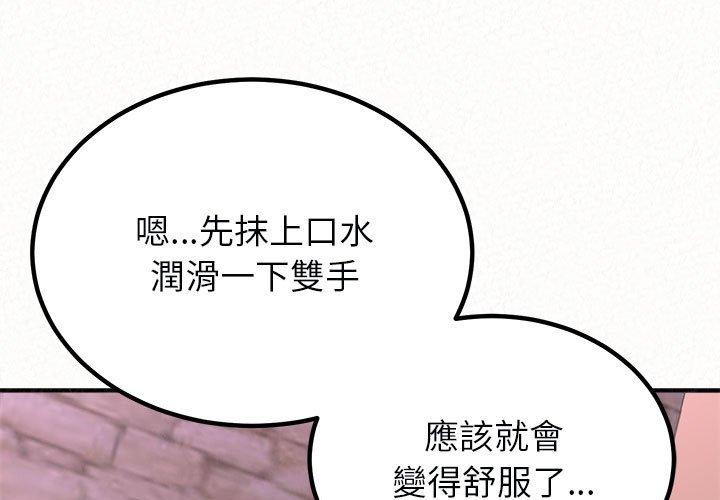 [韩国漫画] 姐姐都给我 剧情,熟女人妻,巨乳大奶#[95P]-1