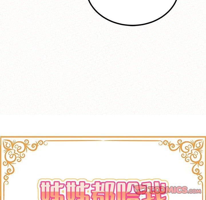 [韩国漫画] 姐姐都给我 剧情,熟女人妻,巨乳大奶#[95P]-12