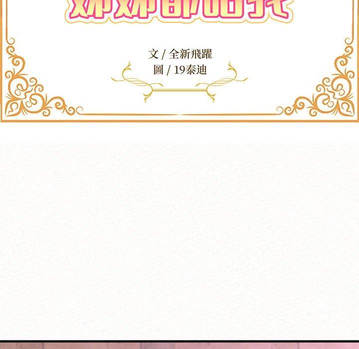 [韩国漫画] 姐姐都给我 剧情,熟女人妻,巨乳大奶#[95P]-13