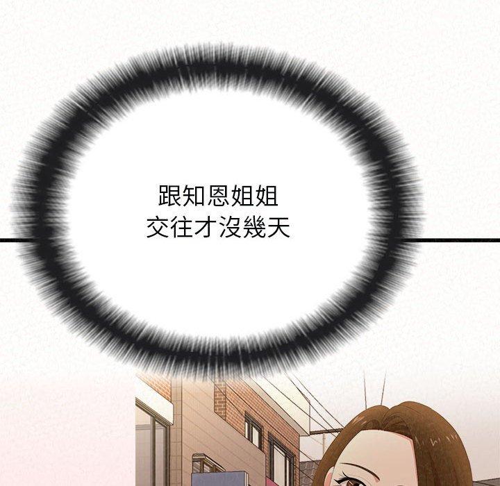 [韩国漫画] 姐姐都给我 剧情,熟女人妻,巨乳大奶#[95P]-29