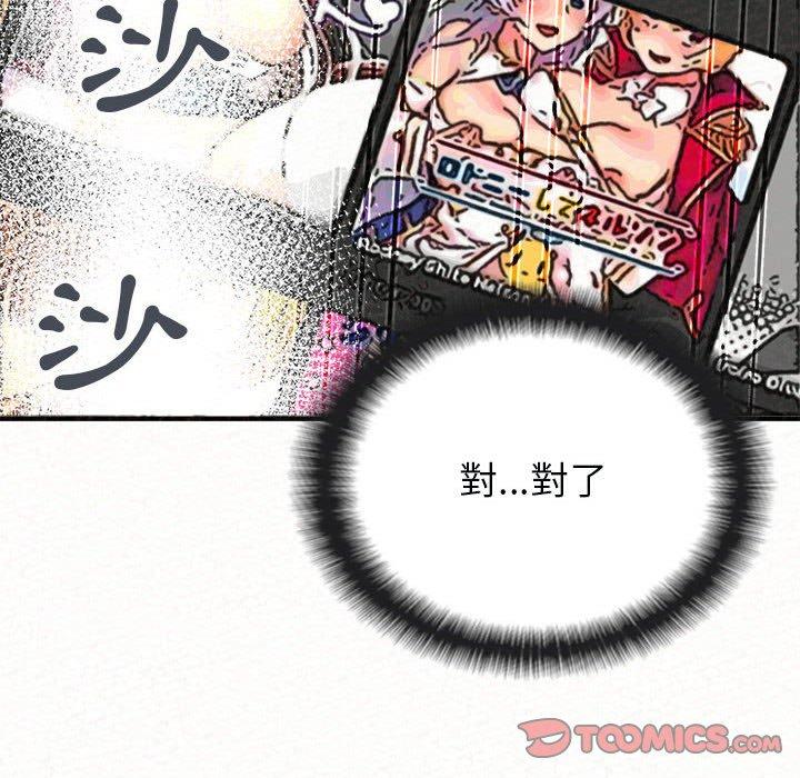 [韩国漫画] 姐姐都给我 剧情,熟女人妻,巨乳大奶#[95P]-39