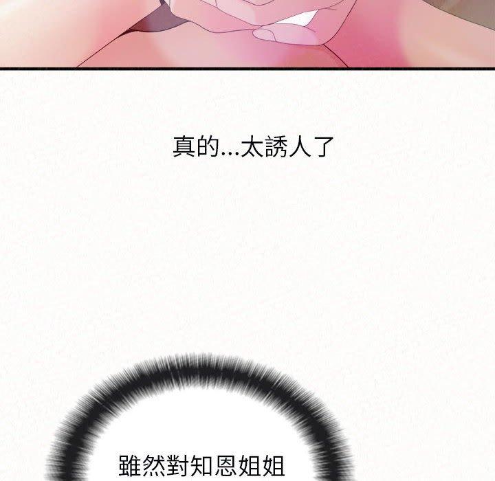 [韩国漫画] 姐姐都给我 剧情,熟女人妻,巨乳大奶#[95P]-47