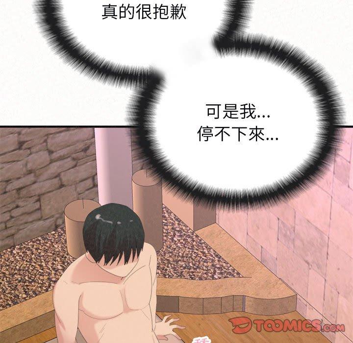 [韩国漫画] 姐姐都给我 剧情,熟女人妻,巨乳大奶#[95P]-48