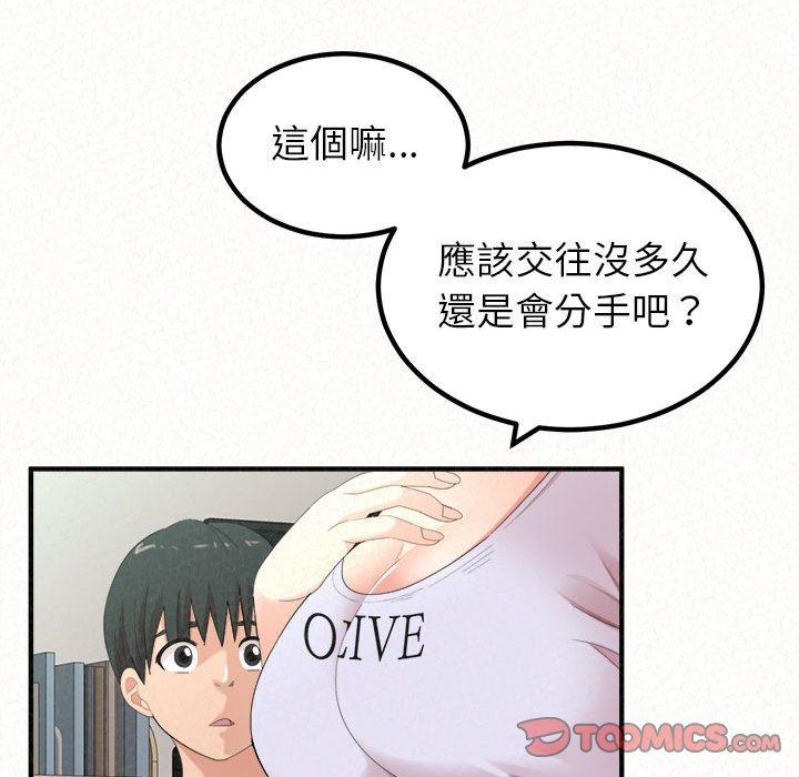 [韩国漫画] 姐姐都给我 剧情,熟女人妻,巨乳大奶#[202P]-100