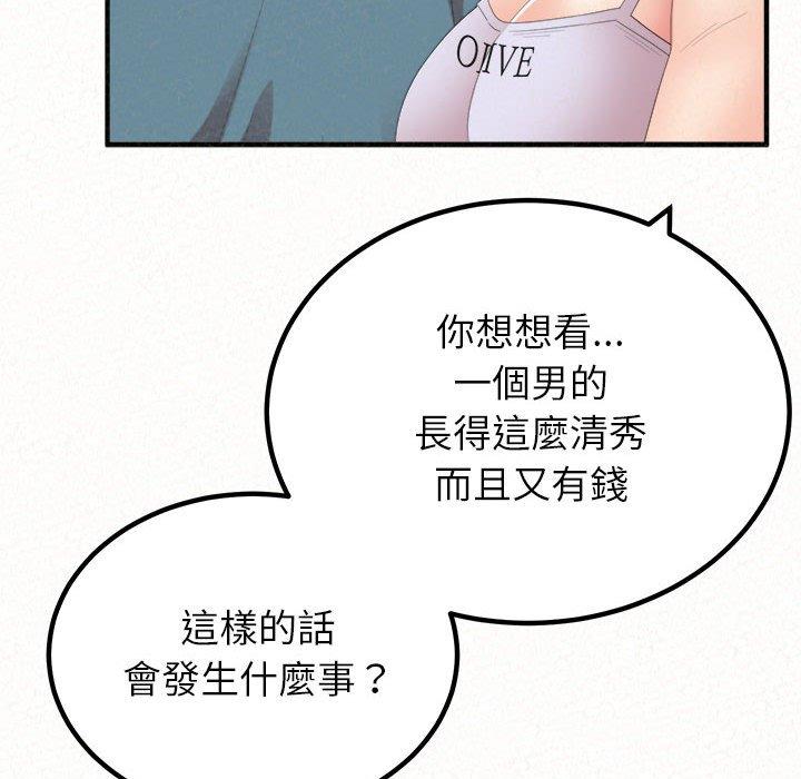 [韩国漫画] 姐姐都给我 剧情,熟女人妻,巨乳大奶#[202P]-105