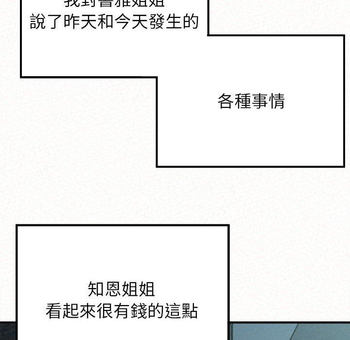 [韩国漫画] 姐姐都给我 剧情,熟女人妻,巨乳大奶#[202P]-131