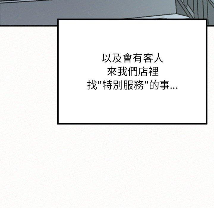 [韩国漫画] 姐姐都给我 剧情,熟女人妻,巨乳大奶#[202P]-133