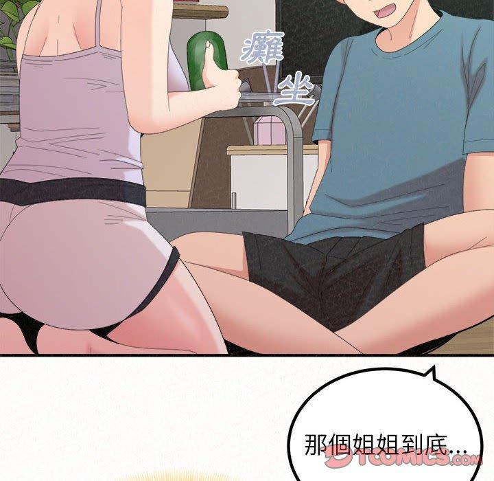 [韩国漫画] 姐姐都给我 剧情,熟女人妻,巨乳大奶#[202P]-160