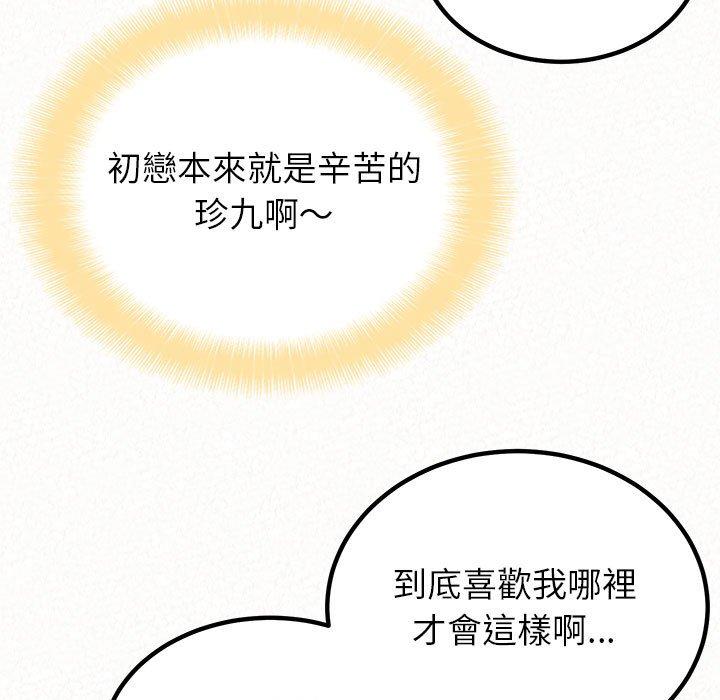 [韩国漫画] 姐姐都给我 剧情,熟女人妻,巨乳大奶#[202P]-161